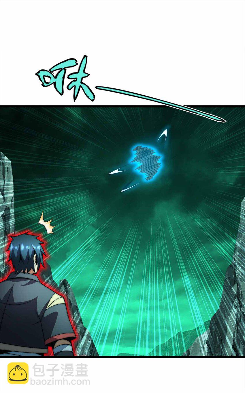 魔王作弊系統 - 40 死的痛快點(1/2) - 5