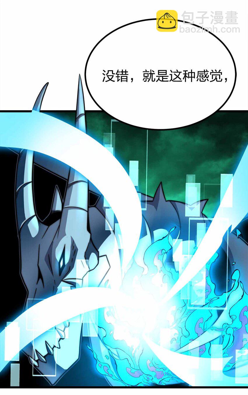 魔王作弊系統 - 40 死的痛快點(1/2) - 4