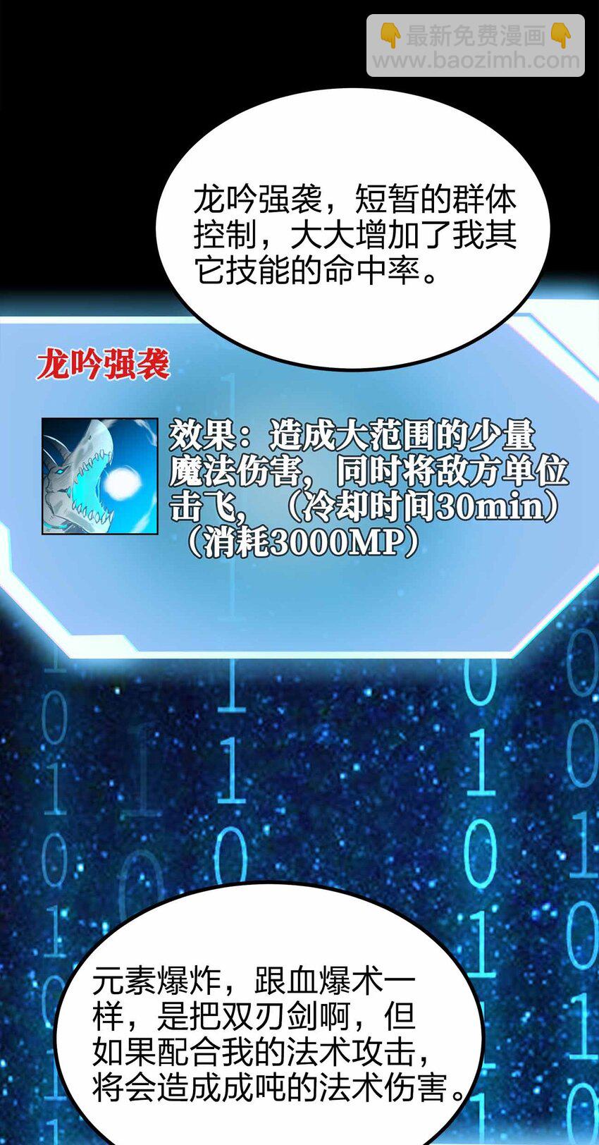 魔王作弊系統 - 40 死的痛快點(1/2) - 5