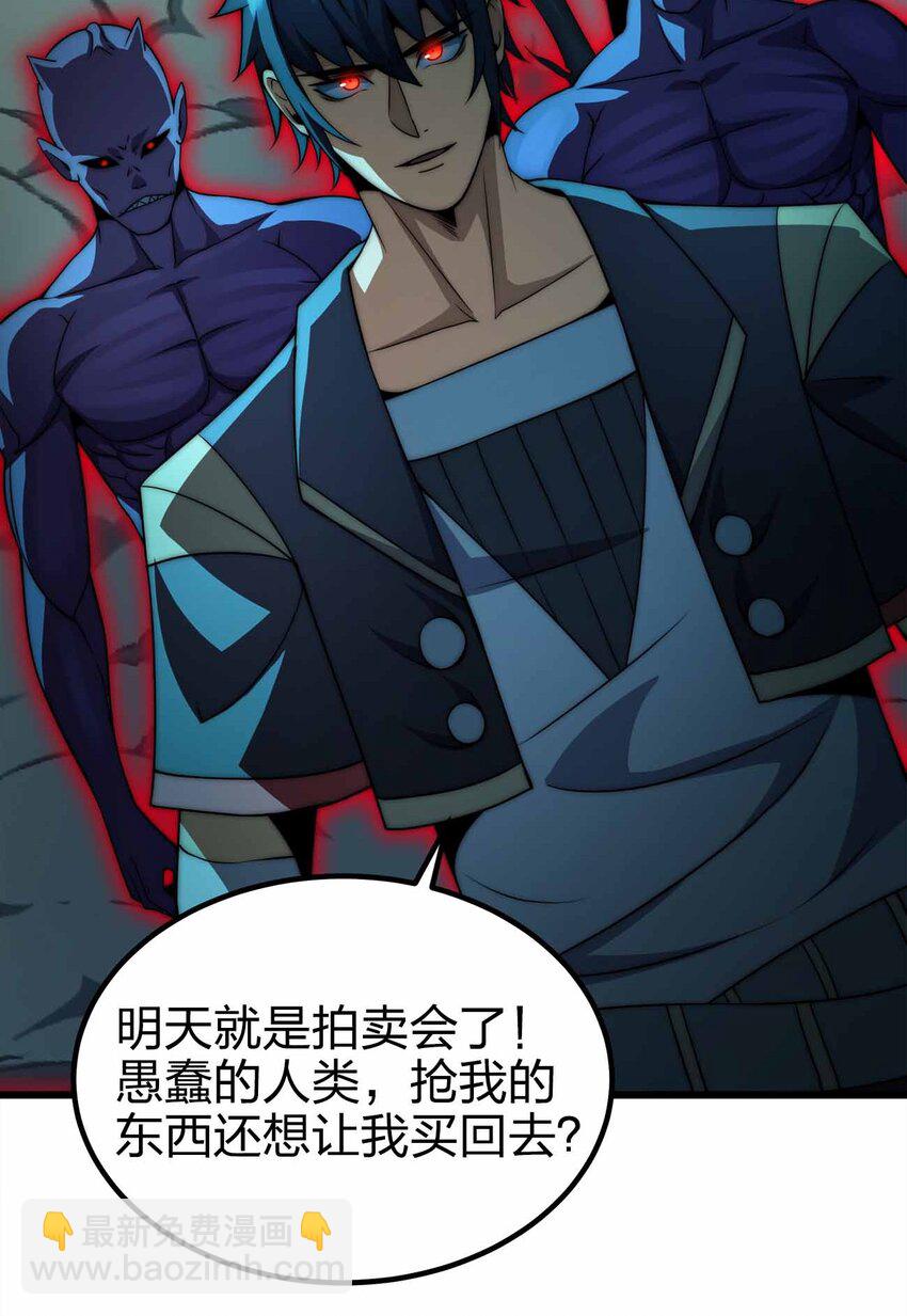 魔王作弊系統 - 40 死的痛快點(1/2) - 1