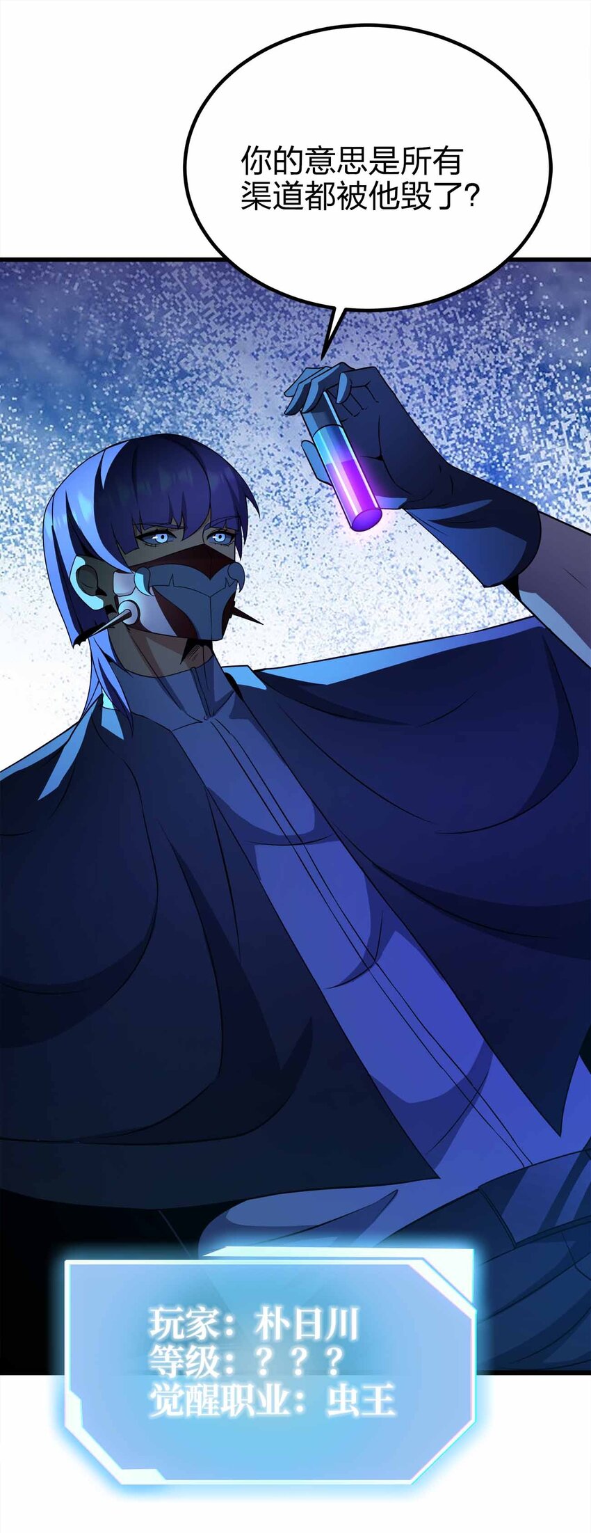 魔王作弊系統 - 40 死的痛快點(2/2) - 3