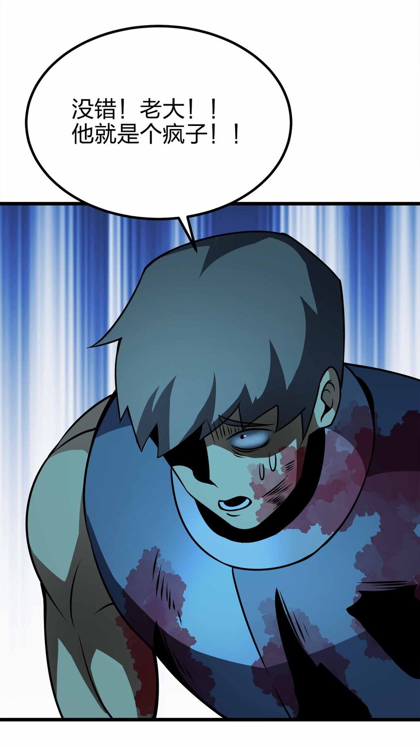 魔王作弊系統 - 40 死的痛快點(2/2) - 4