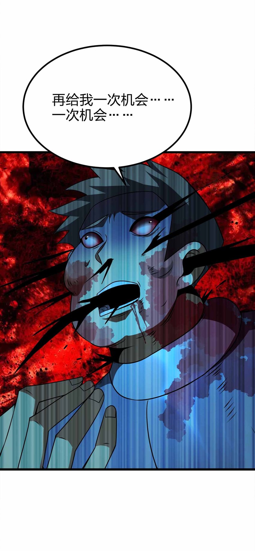 魔王作弊系統 - 40 死的痛快點(2/2) - 1