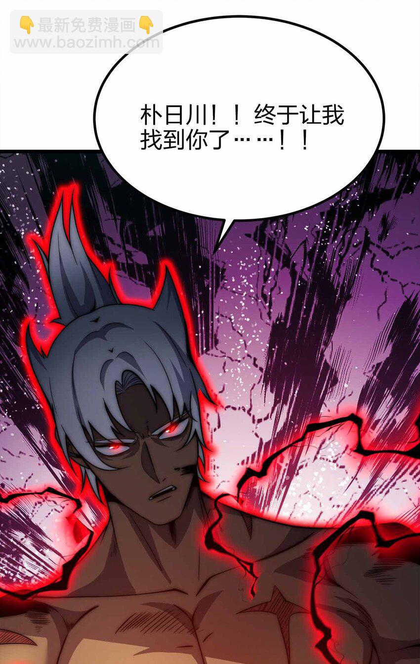 魔王作弊系統 - 40 死的痛快點(2/2) - 6