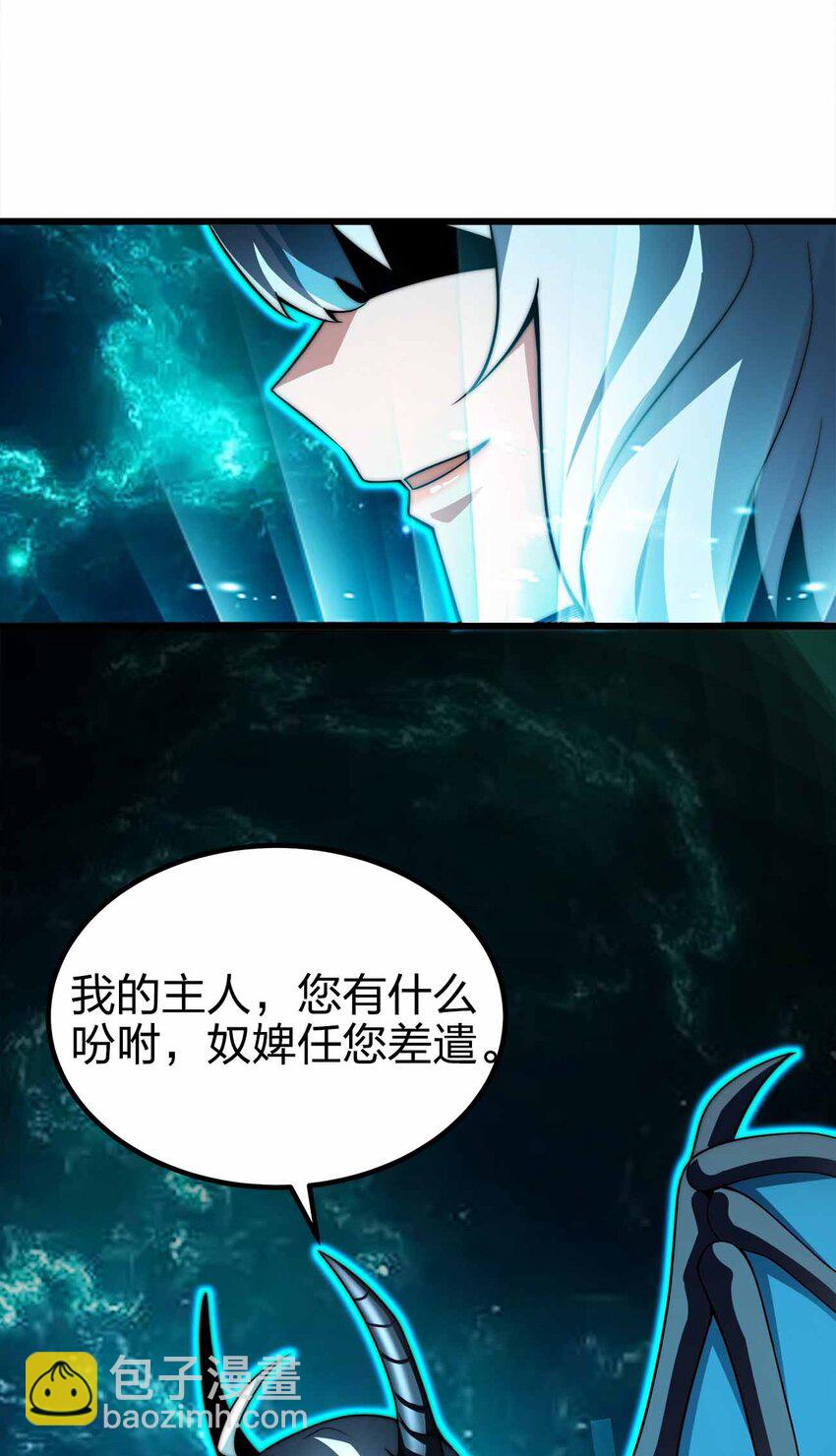 魔王作弊系統 - 40 死的痛快點(1/2) - 7