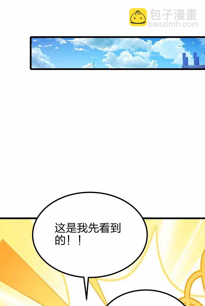 魔王作弊系統 - 42 你管這叫普通？(1/2) - 4