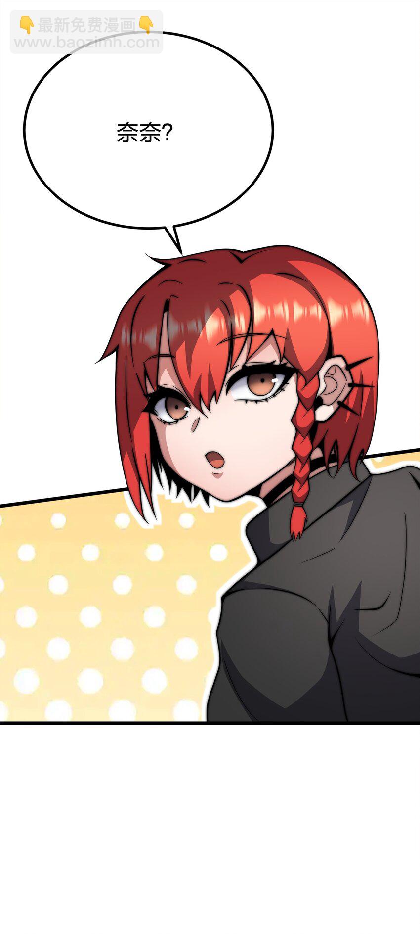 魔王作弊系統 - 42 你管這叫普通？(1/2) - 6