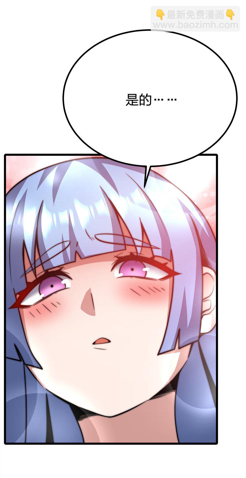 魔王作弊系統 - 42 你管這叫普通？(1/2) - 1