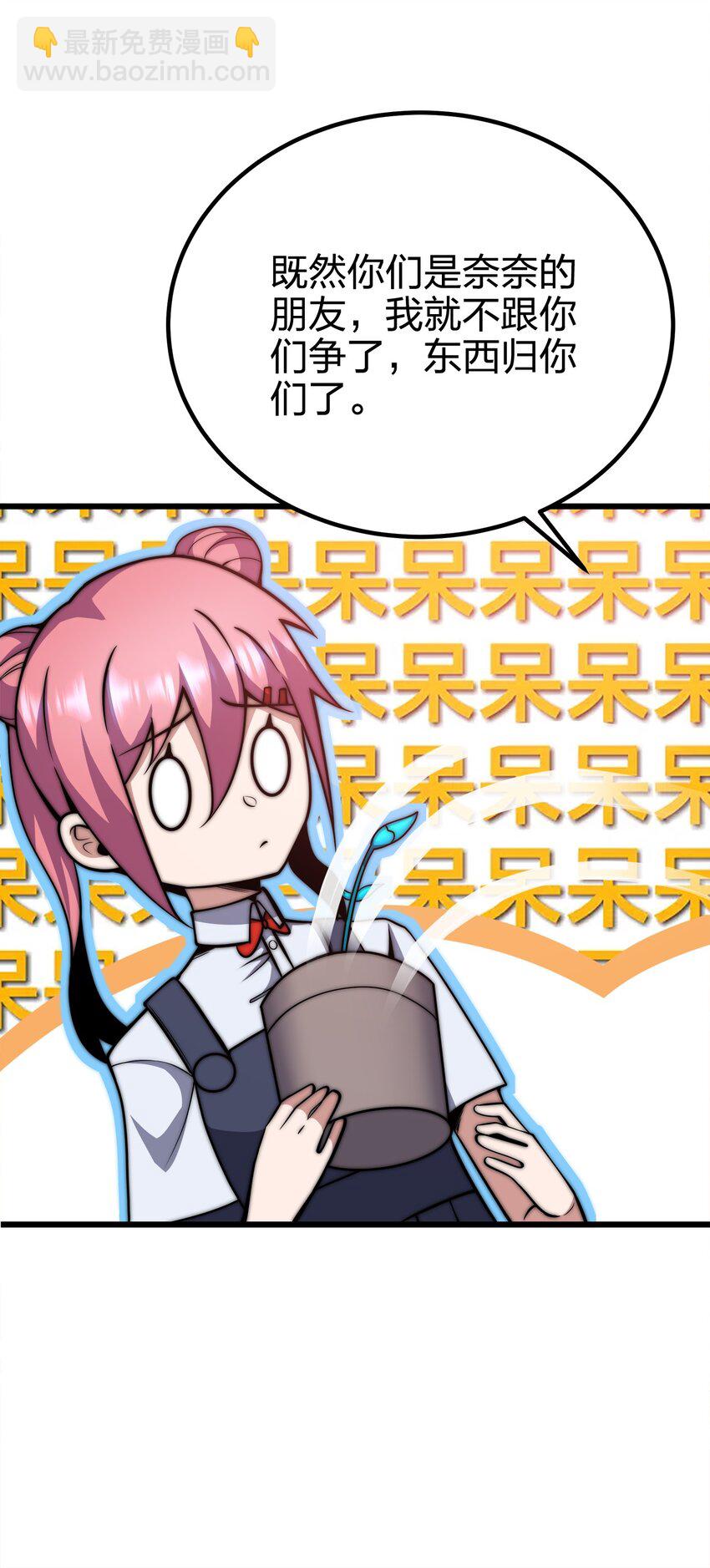 魔王作弊系統 - 42 你管這叫普通？(1/2) - 3