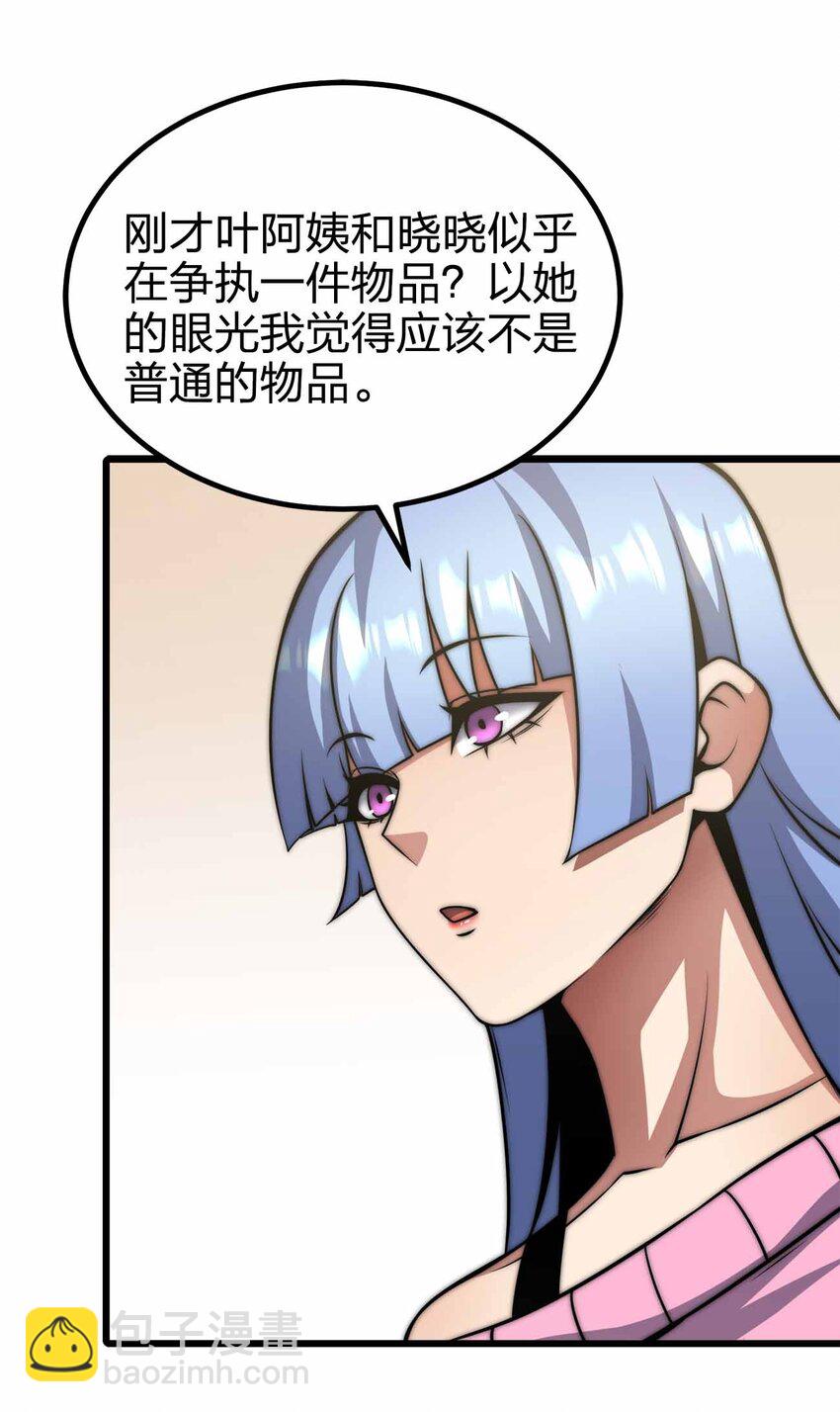 魔王作弊系統 - 42 你管這叫普通？(1/2) - 2