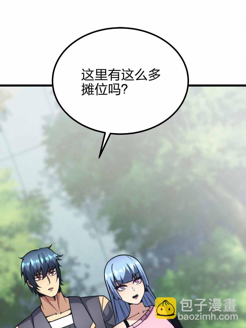 魔王作弊系統 - 42 你管這叫普通？(1/2) - 4