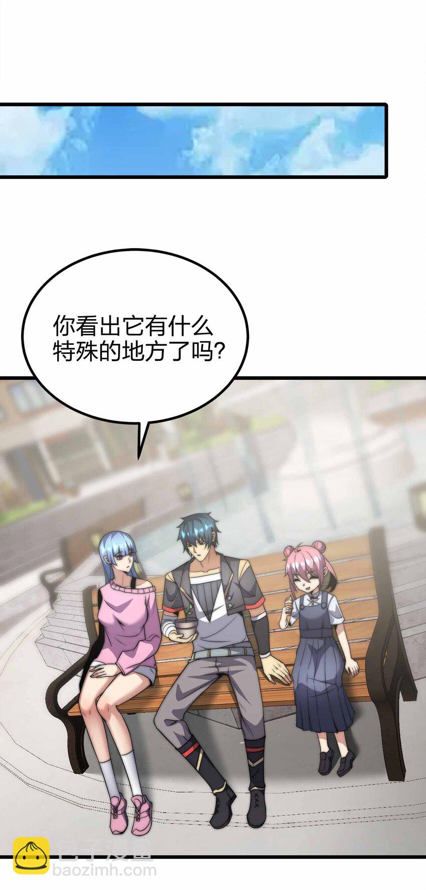 魔王作弊系統 - 42 你管這叫普通？(1/2) - 7