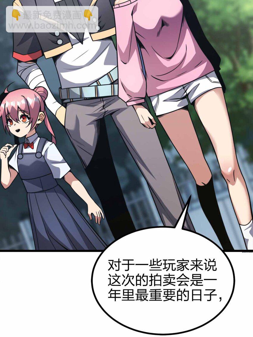 魔王作弊系統 - 42 你管這叫普通？(1/2) - 5