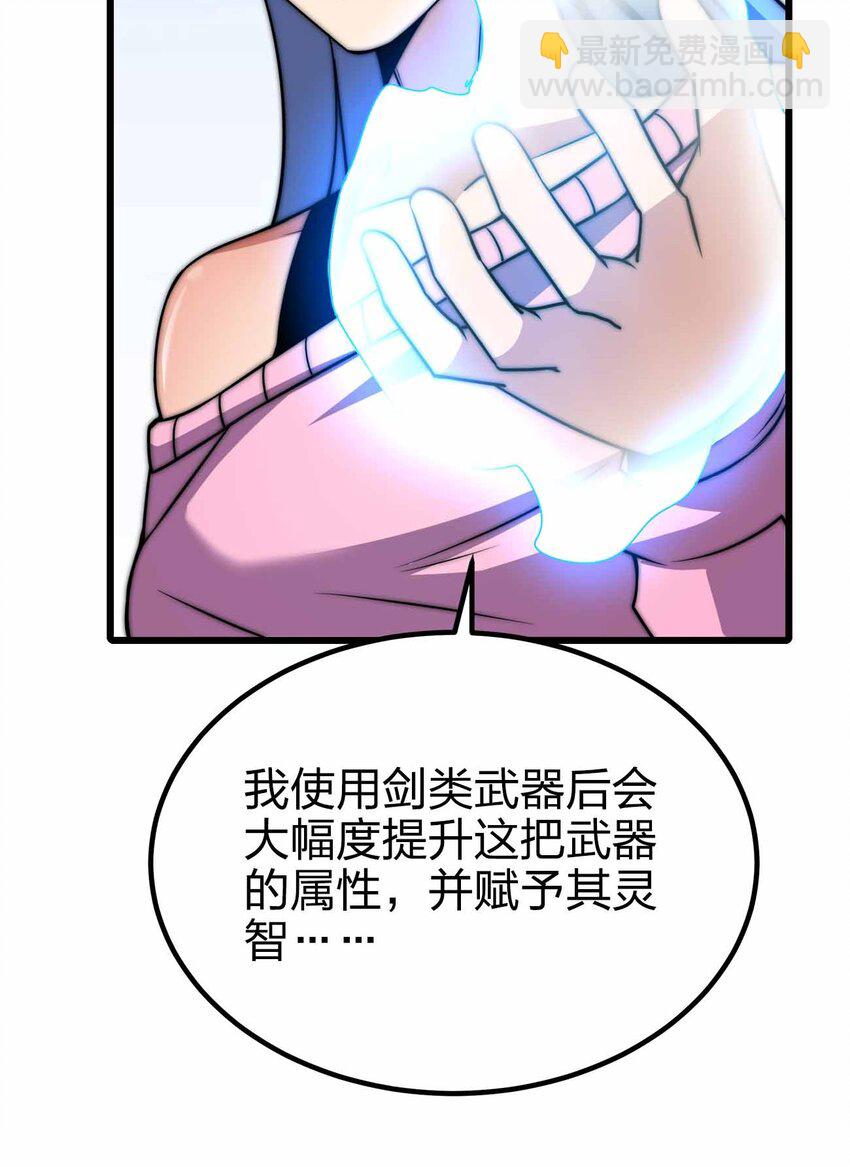 魔王作弊系統 - 42 你管這叫普通？(2/2) - 2