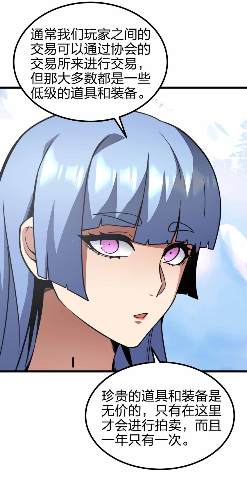 魔王作弊系統 - 42 你管這叫普通？(1/2) - 6