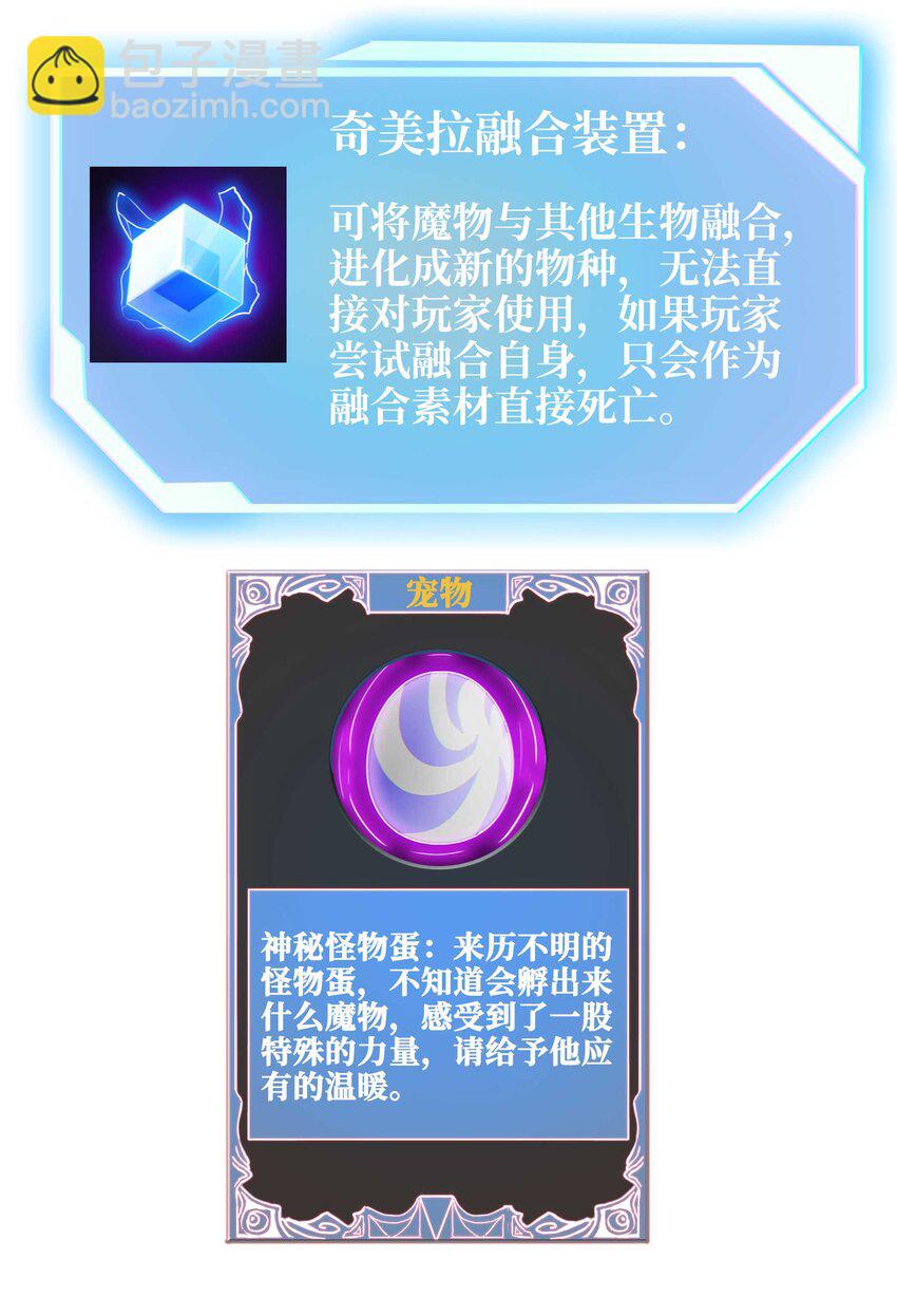 魔王作弊系統 - 42 你管這叫普通？(2/2) - 1