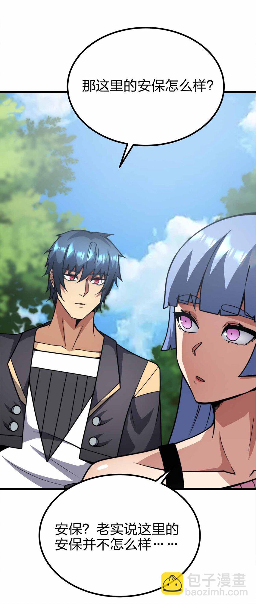 魔王作弊系統 - 42 你管這叫普通？(1/2) - 7