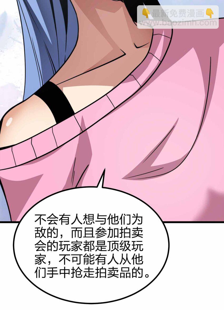 魔王作弊系統 - 42 你管這叫普通？(1/2) - 1