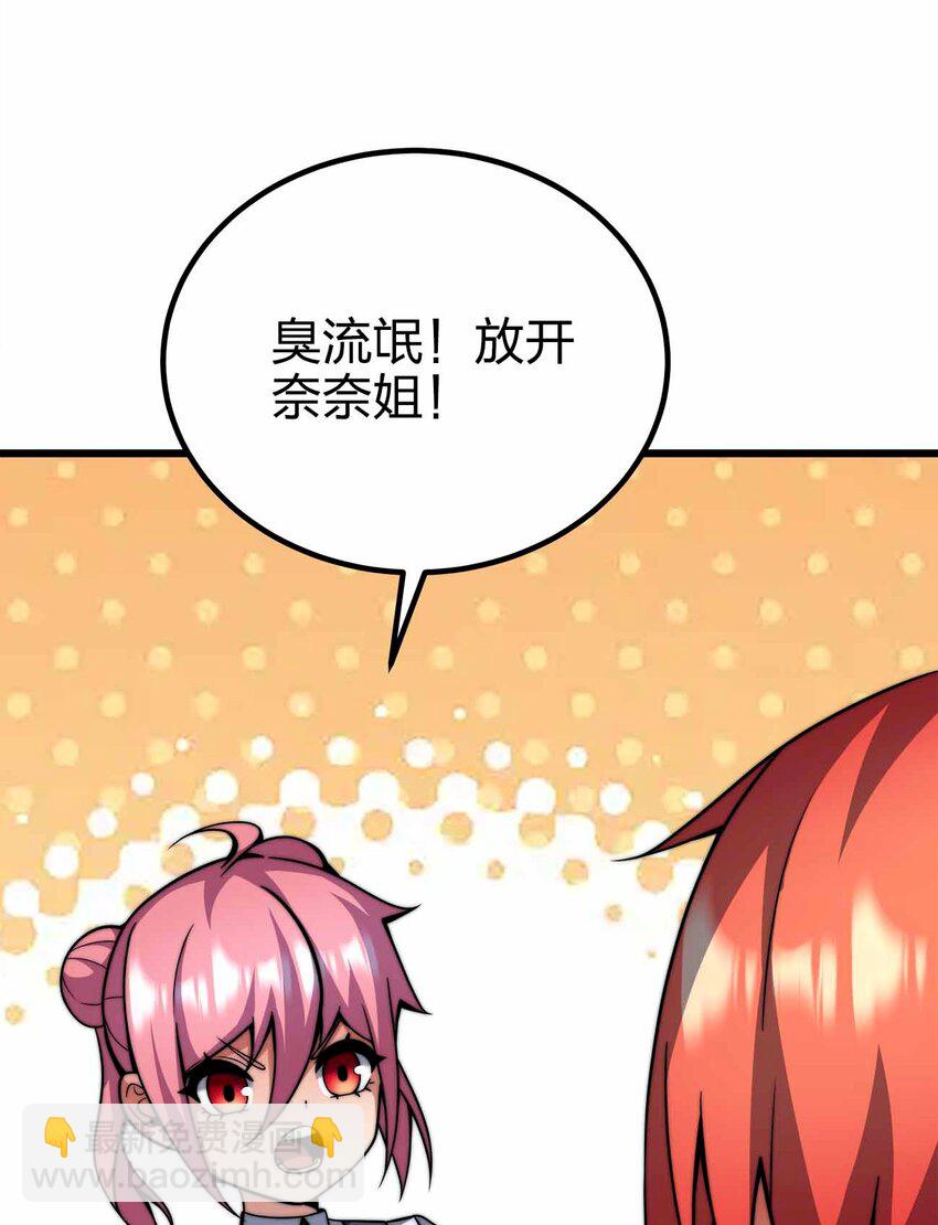 魔王作弊系統 - 44 算計(1/2) - 3