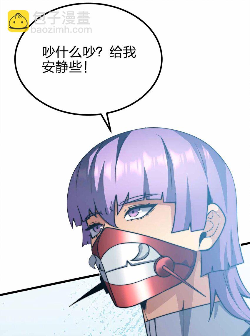 魔王作弊系統 - 44 算計(1/2) - 7