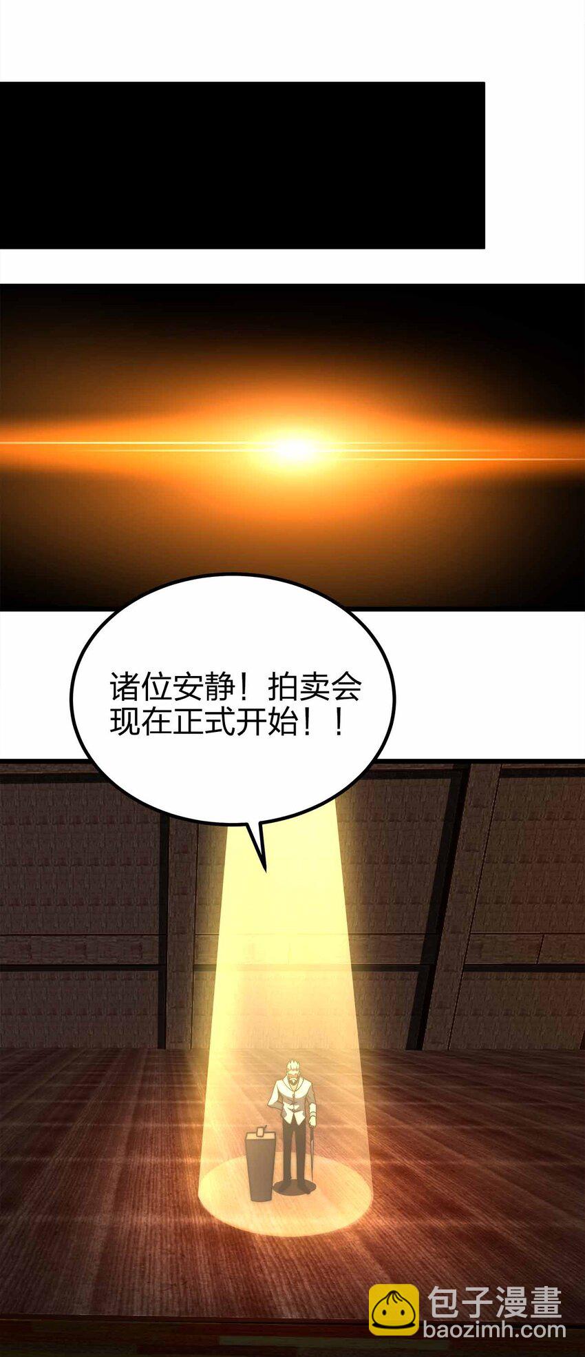 魔王作弊系統 - 44 算計(1/2) - 3