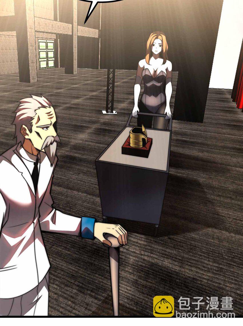 魔王作弊系統 - 44 算計(1/2) - 5