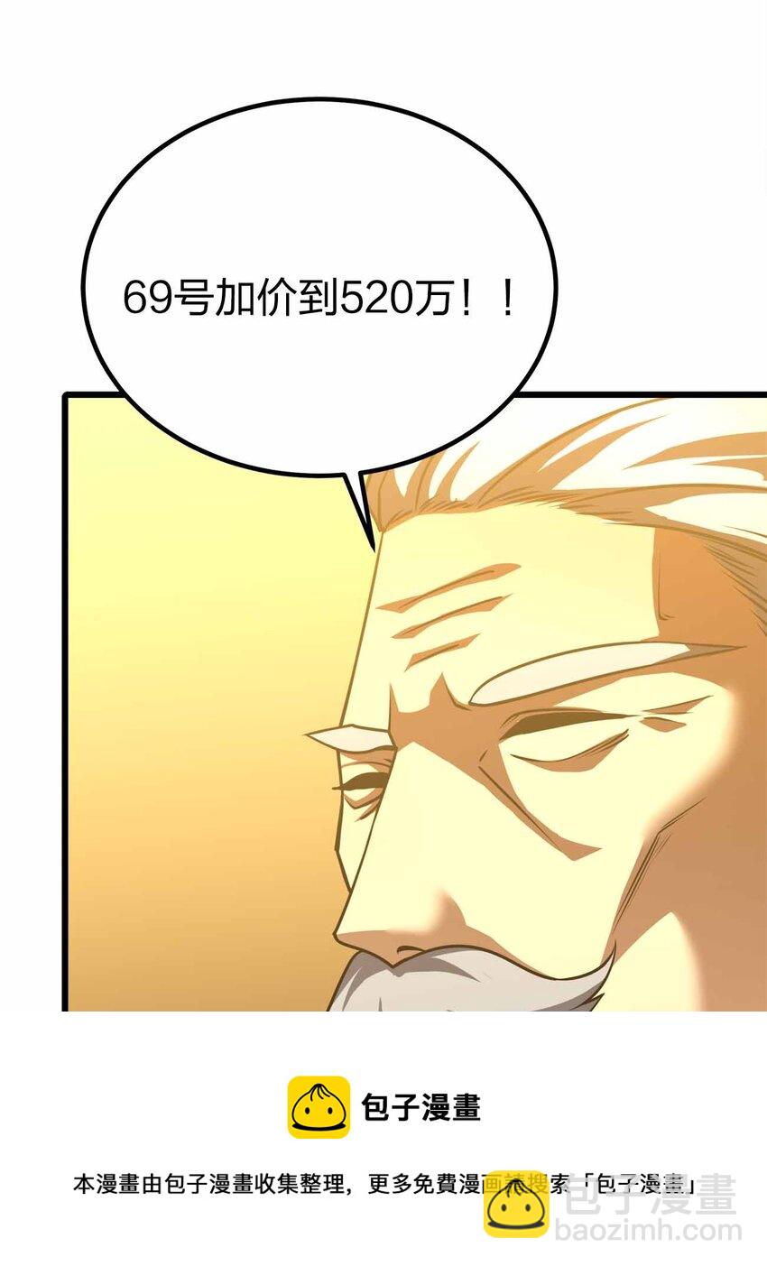 魔王作弊系統 - 44 算計(1/2) - 2