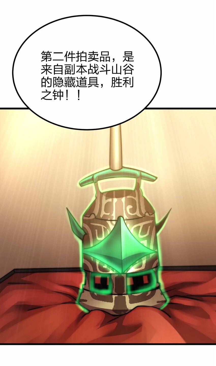 魔王作弊系統 - 44 算計(2/2) - 3