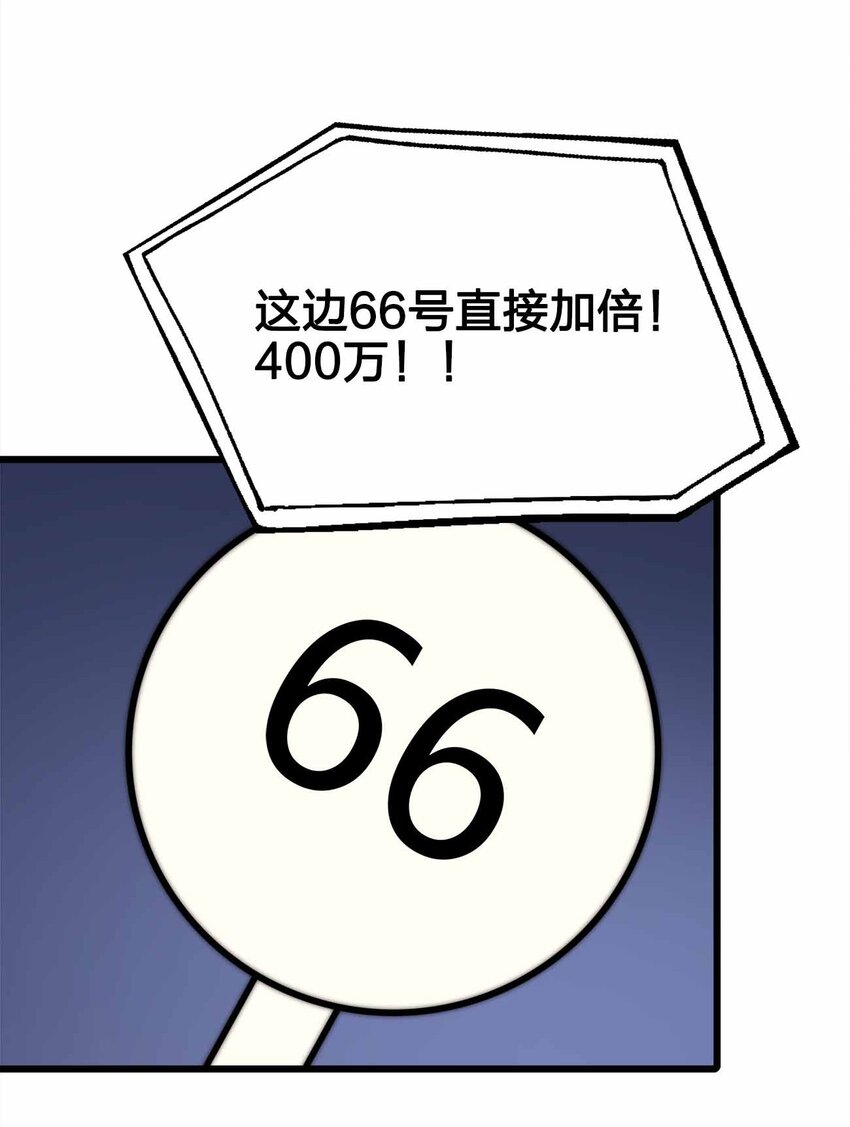 魔王作弊系統 - 44 算計(2/2) - 5