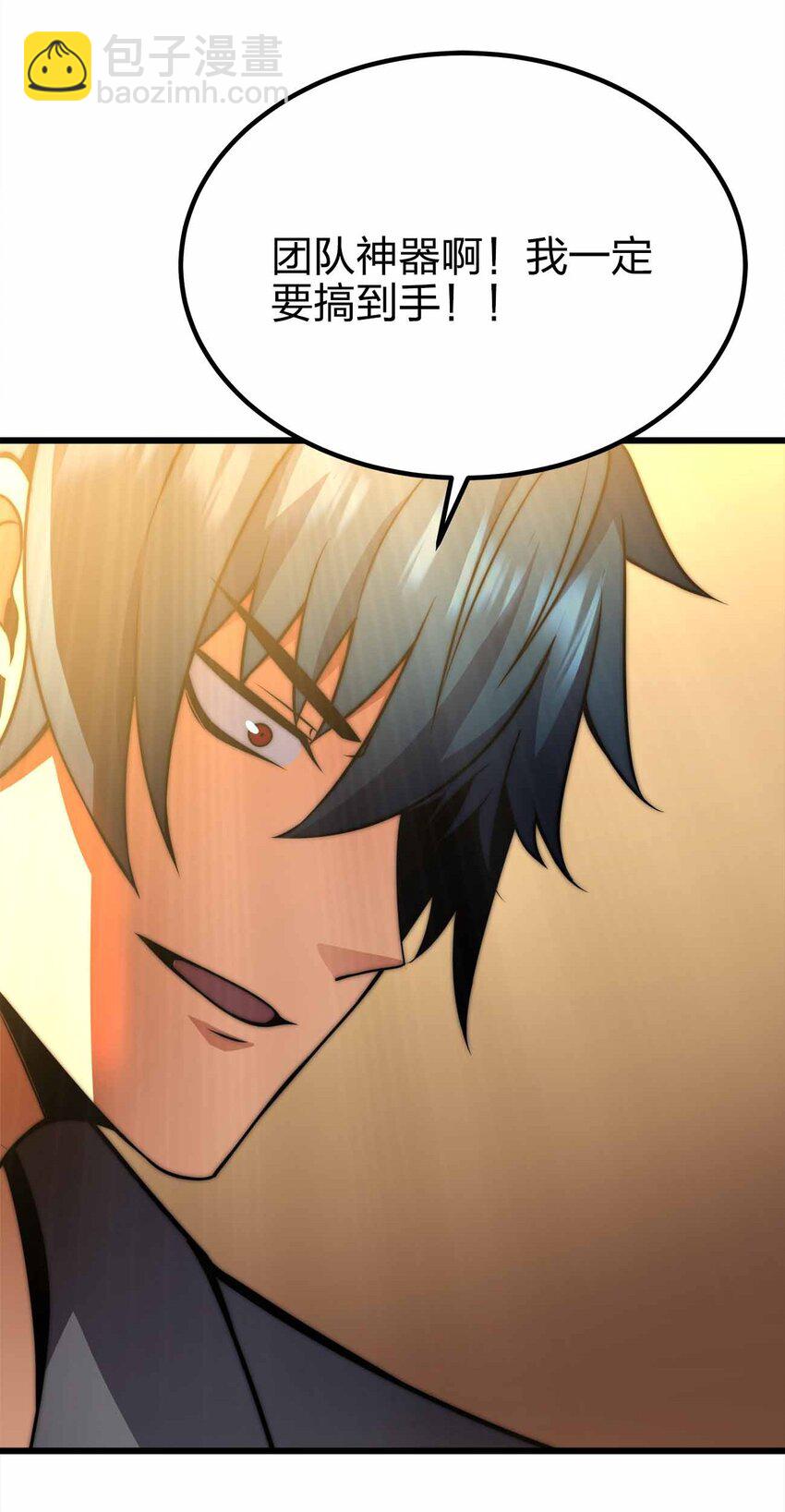 魔王作弊系統 - 44 算計(2/2) - 6