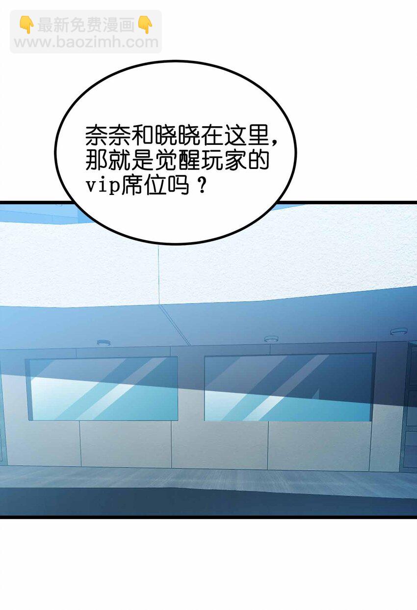 魔王作弊系統 - 44 算計(1/2) - 6