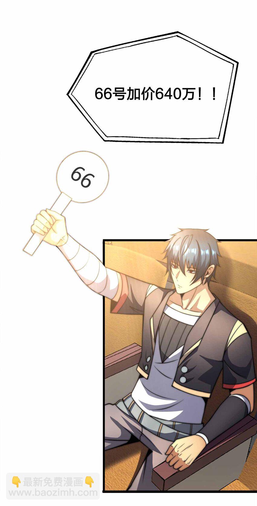 魔王作弊系統 - 44 算計(2/2) - 2