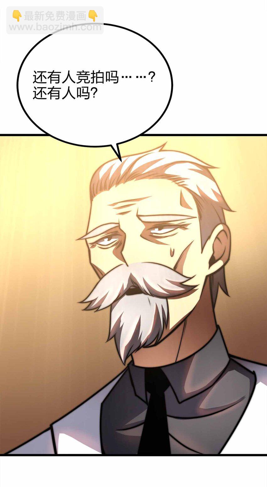 魔王作弊系統 - 44 算計(2/2) - 5