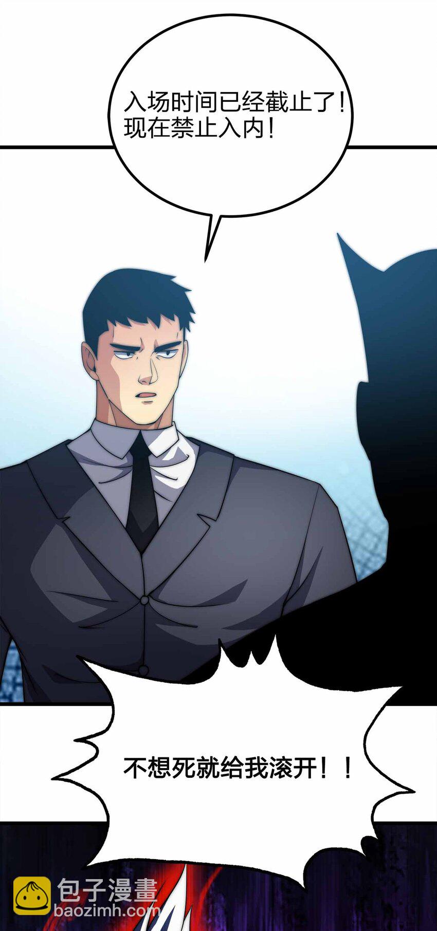 魔王作弊系統 - 44 算計(2/2) - 4