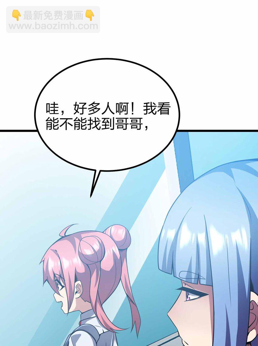 魔王作弊系統 - 44 算計(1/2) - 7