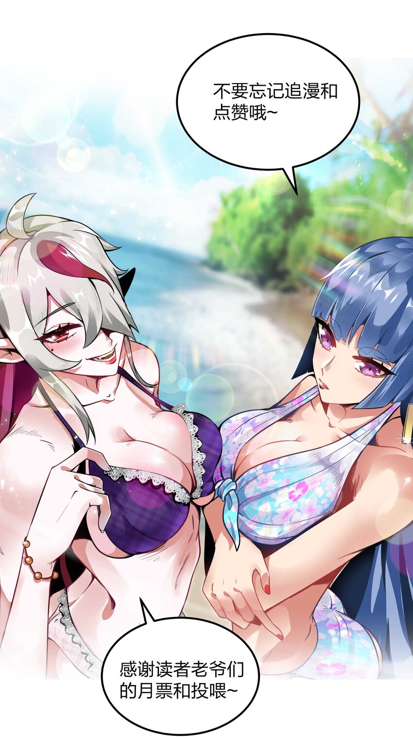 魔王作弊系統 - 44 算計(2/2) - 3