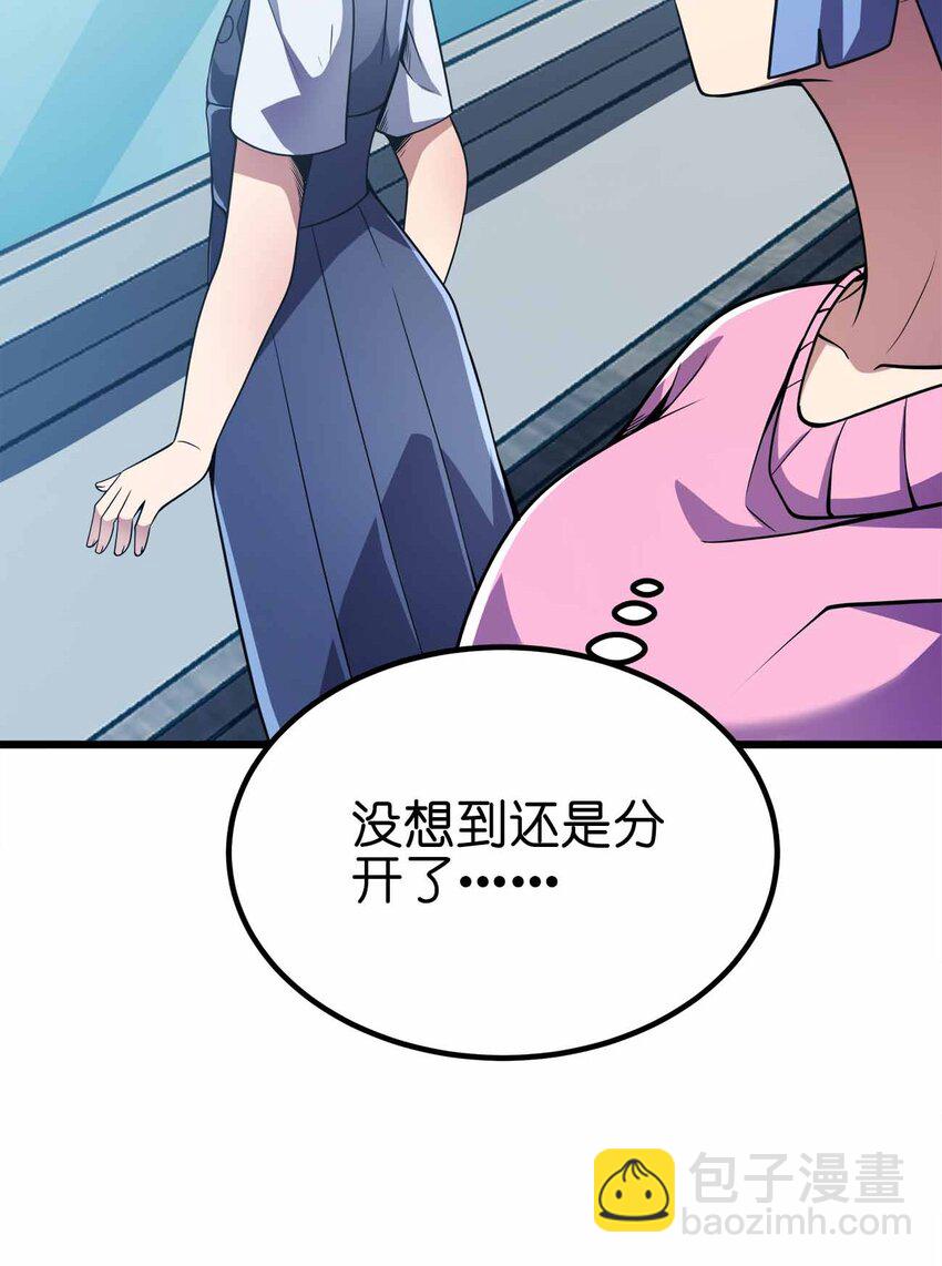 魔王作弊系統 - 44 算計(1/2) - 8