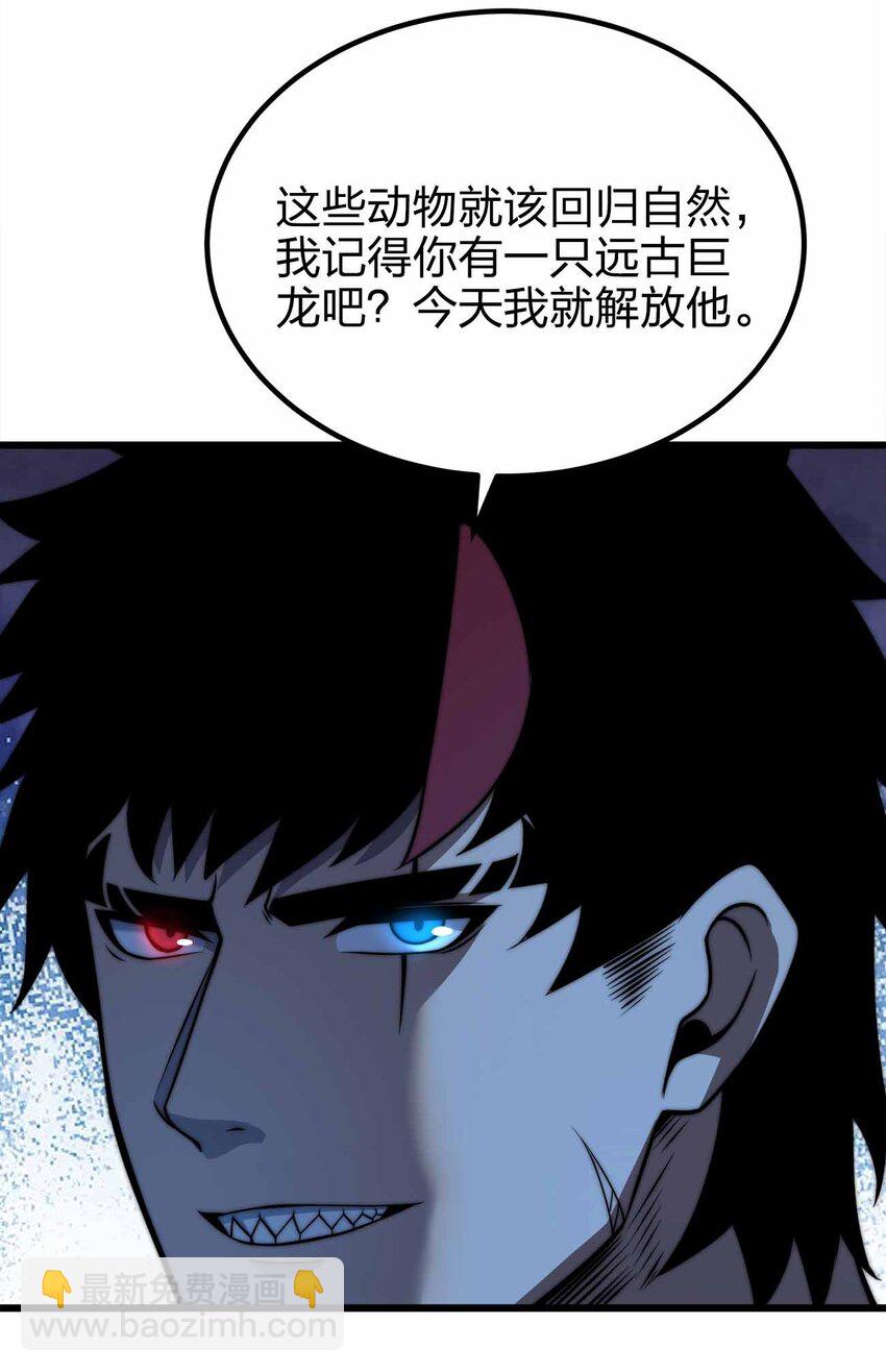 魔王作弊系統 - 46 你的事我管定了(1/2) - 5