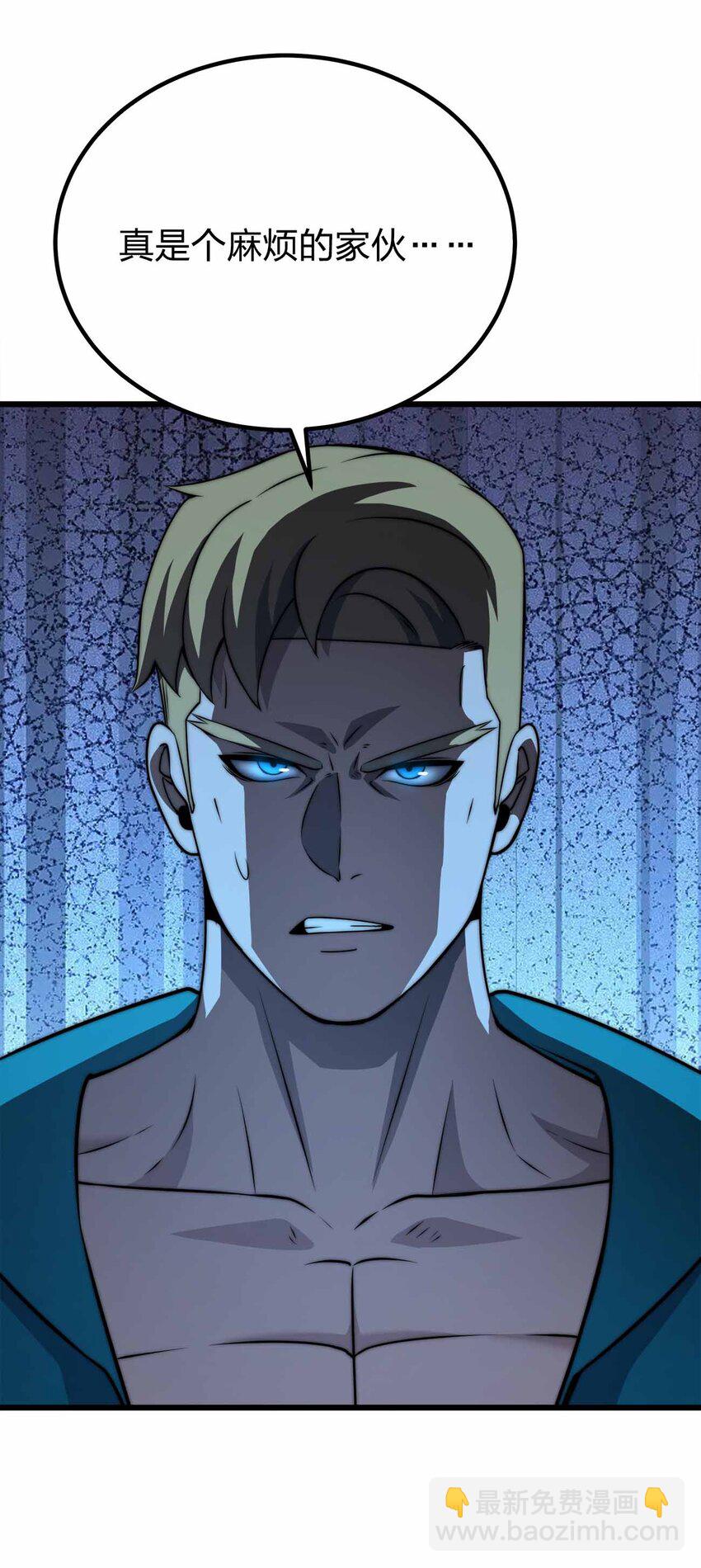 魔王作弊系統 - 46 你的事我管定了(1/2) - 6