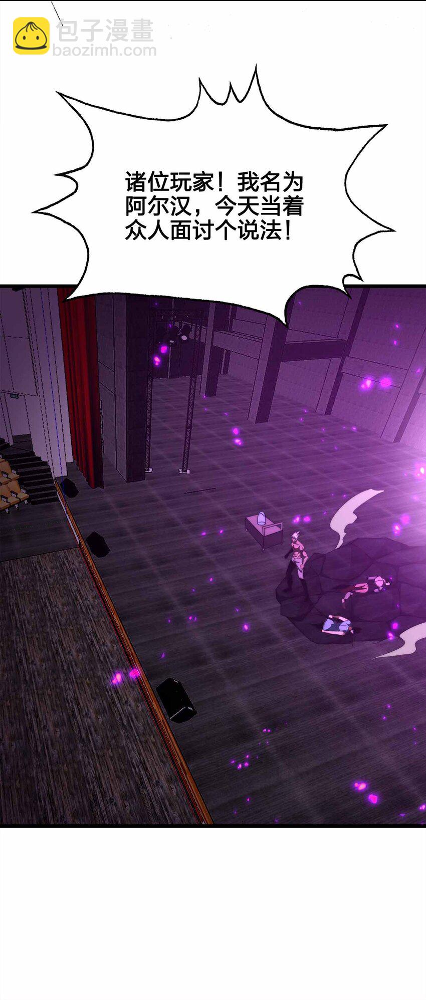 魔王作弊系統 - 46 你的事我管定了(1/2) - 8