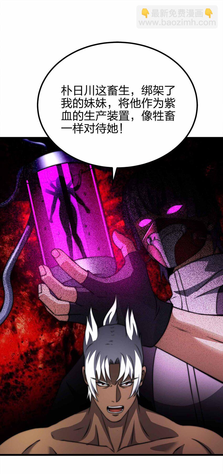 魔王作弊系統 - 46 你的事我管定了(1/2) - 1