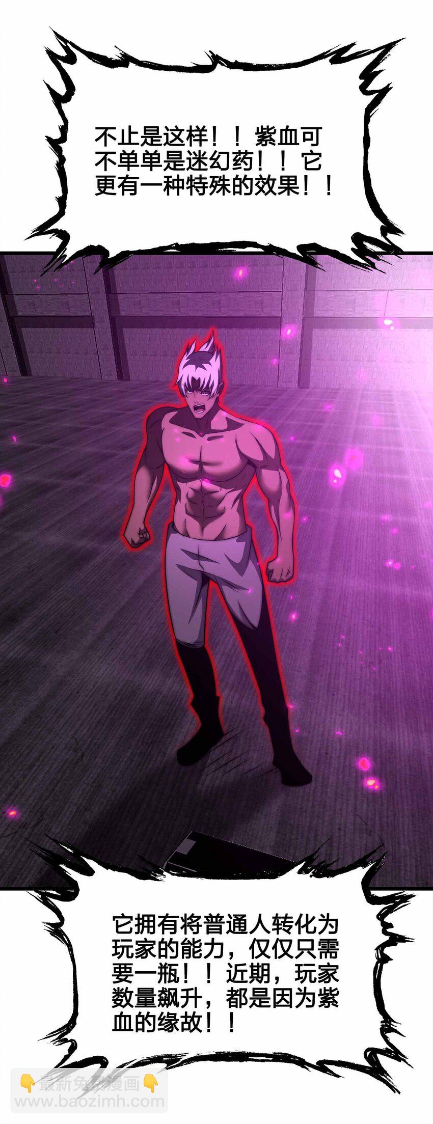 魔王作弊系統 - 46 你的事我管定了(1/2) - 4