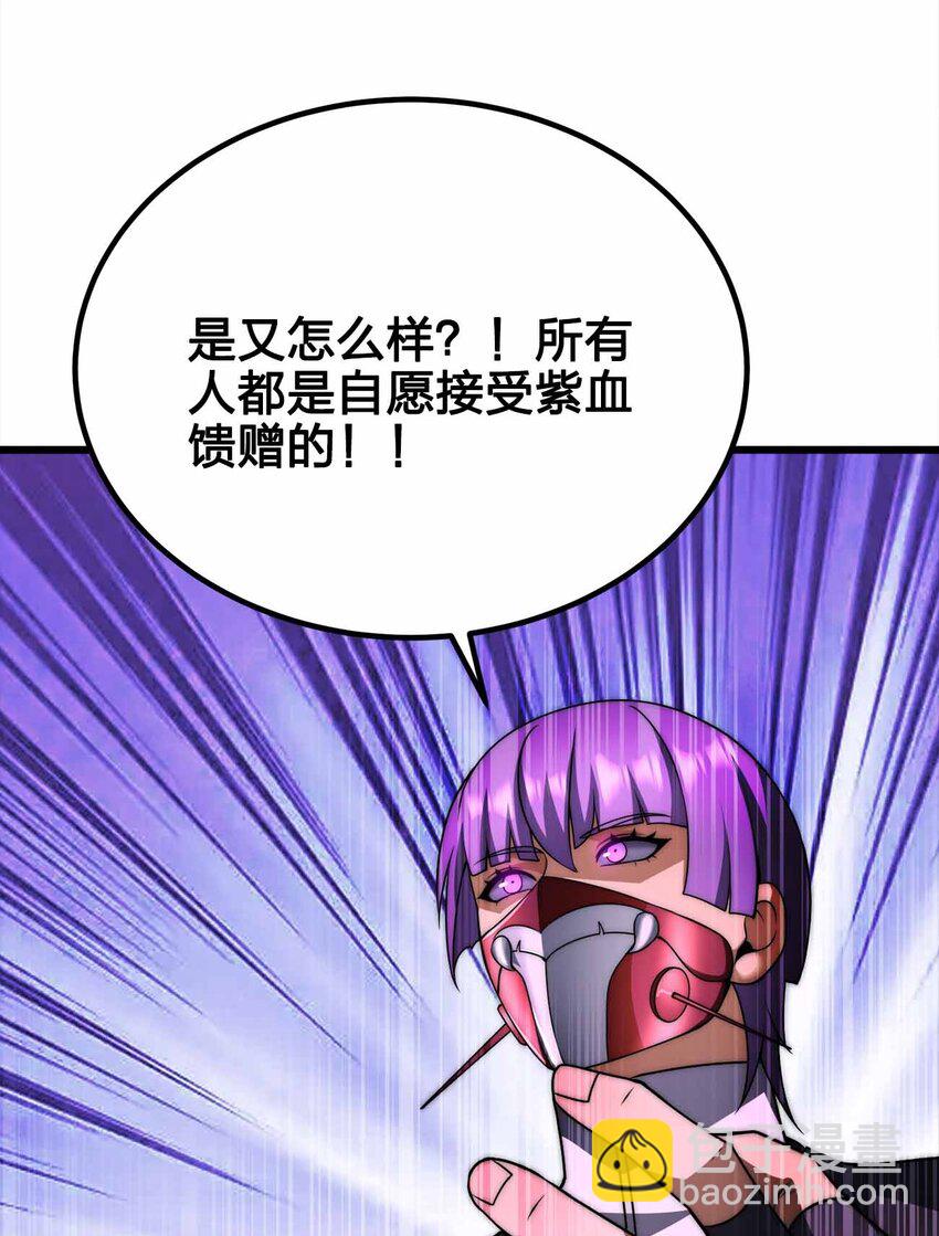 魔王作弊系統 - 46 你的事我管定了(1/2) - 1