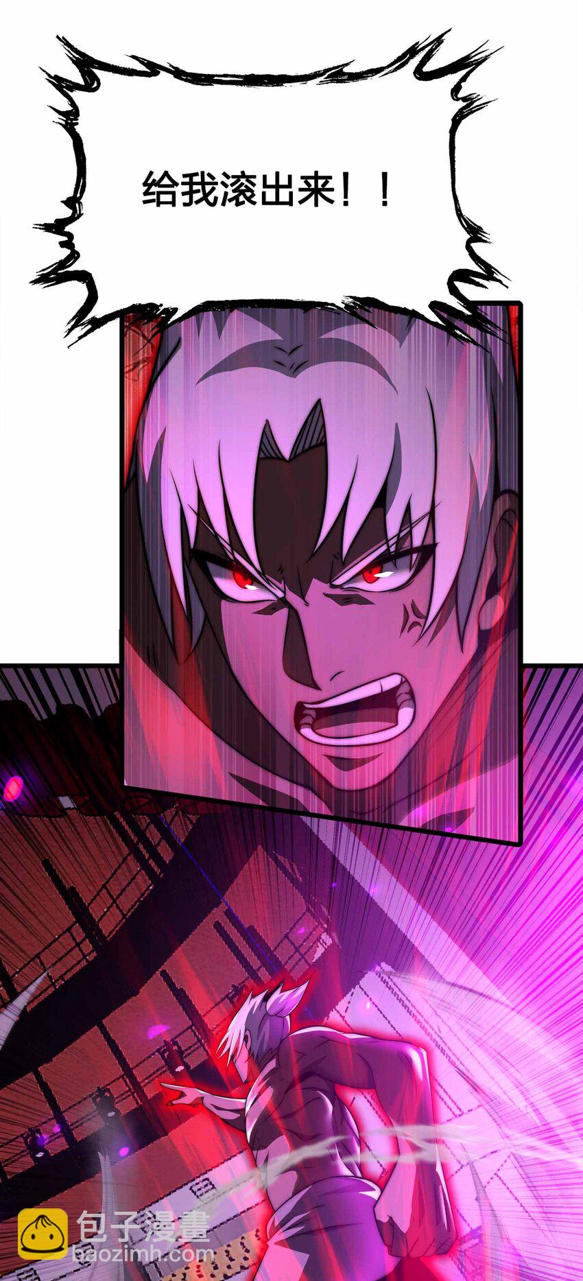 魔王作弊系統 - 46 你的事我管定了(1/2) - 3