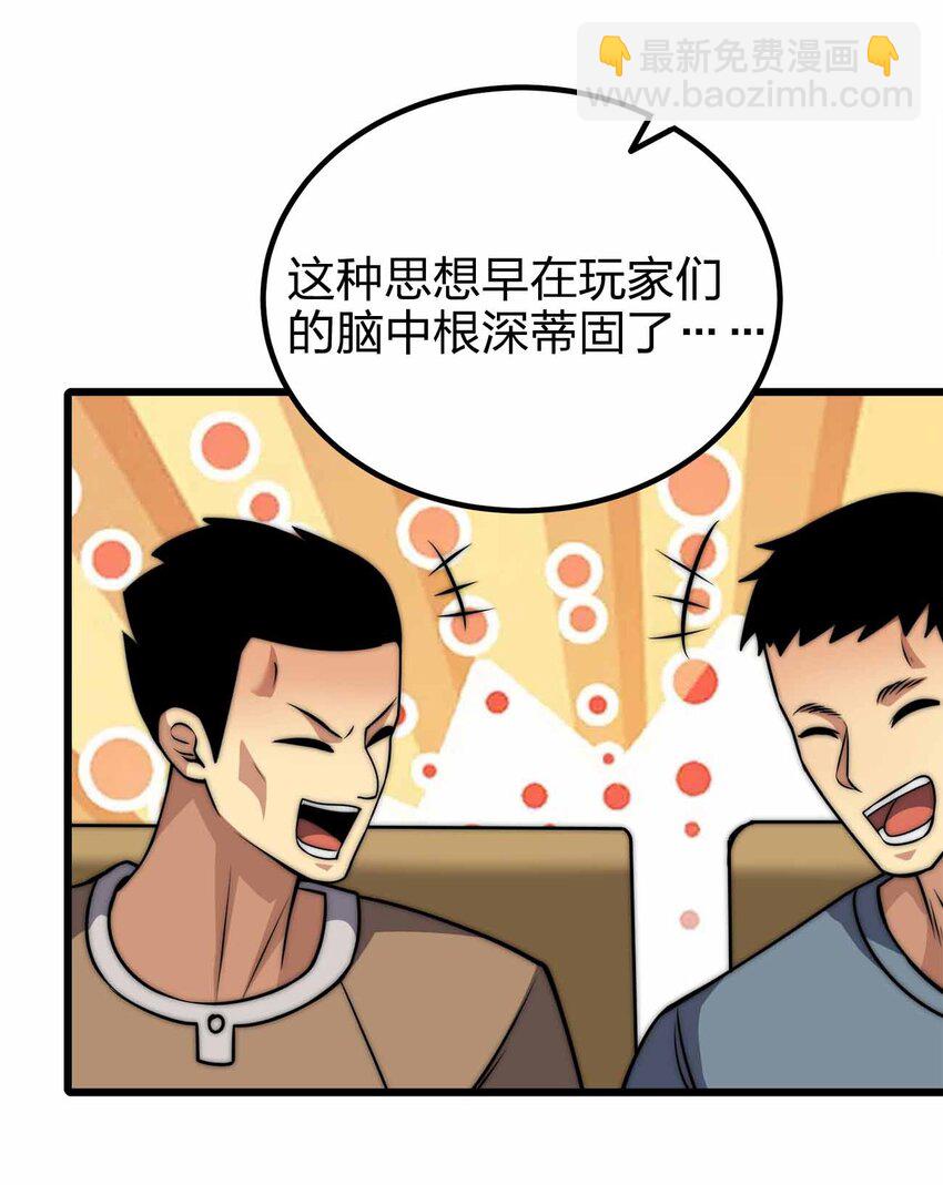 魔王作弊系統 - 46 你的事我管定了(1/2) - 7