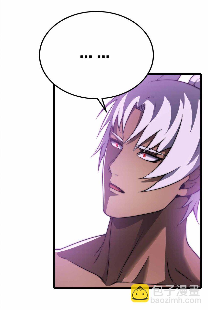 魔王作弊系統 - 46 你的事我管定了(1/2) - 3