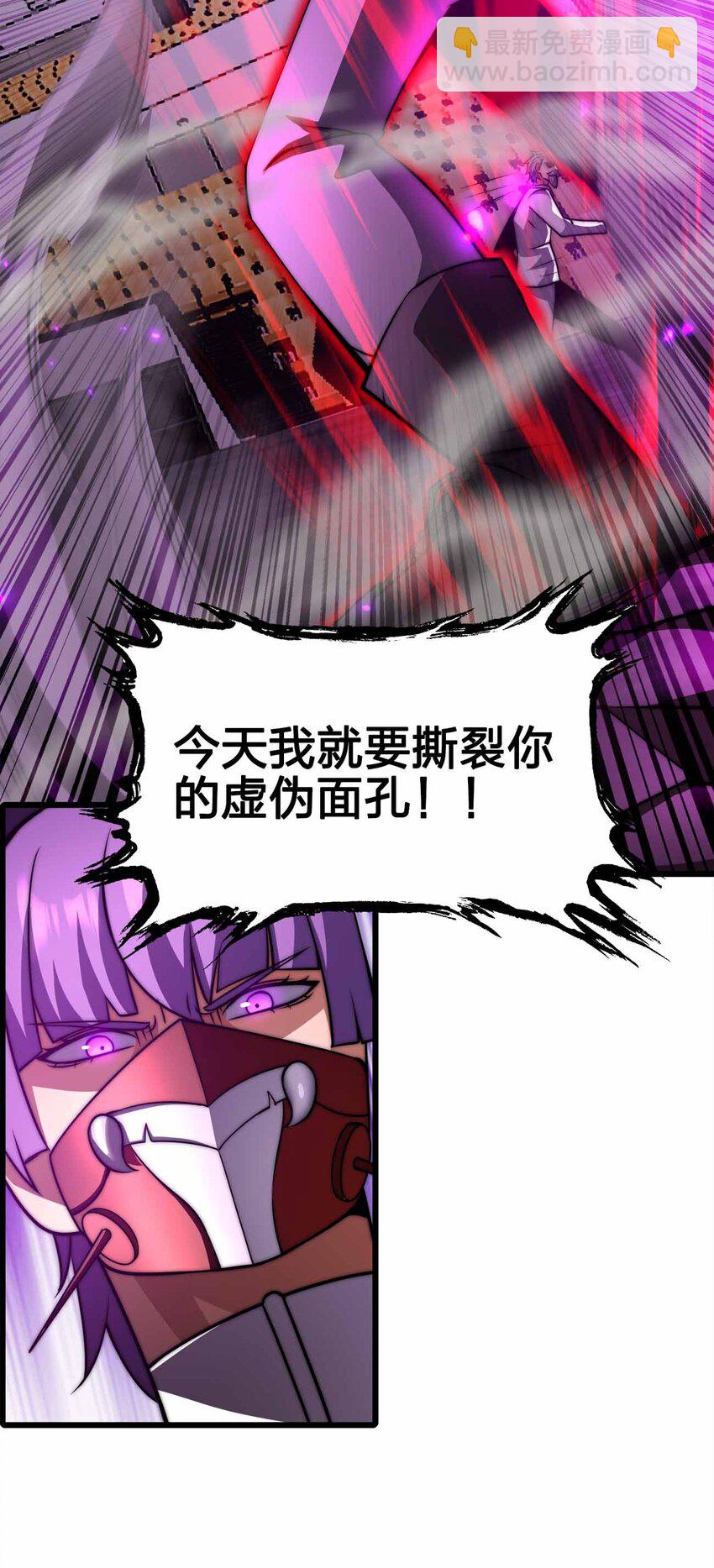 魔王作弊系統 - 46 你的事我管定了(1/2) - 4