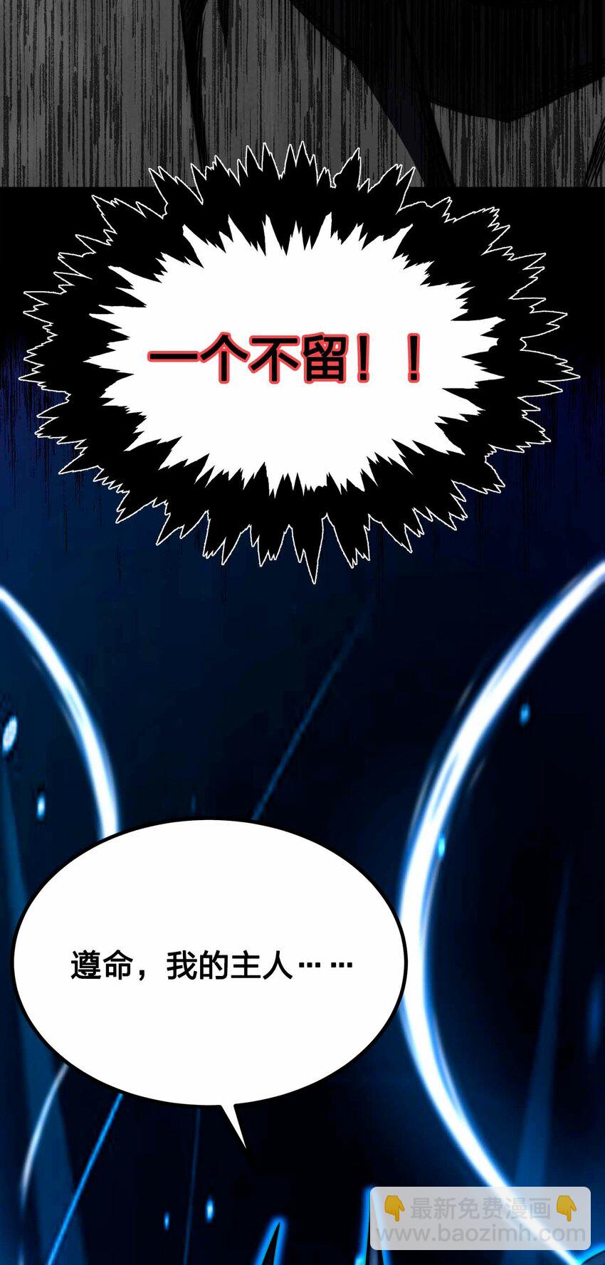 魔王作弊系統 - 46 你的事我管定了(1/2) - 8