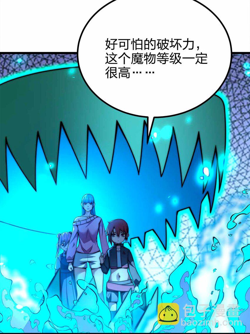 魔王作弊系統 - 46 你的事我管定了(1/2) - 7