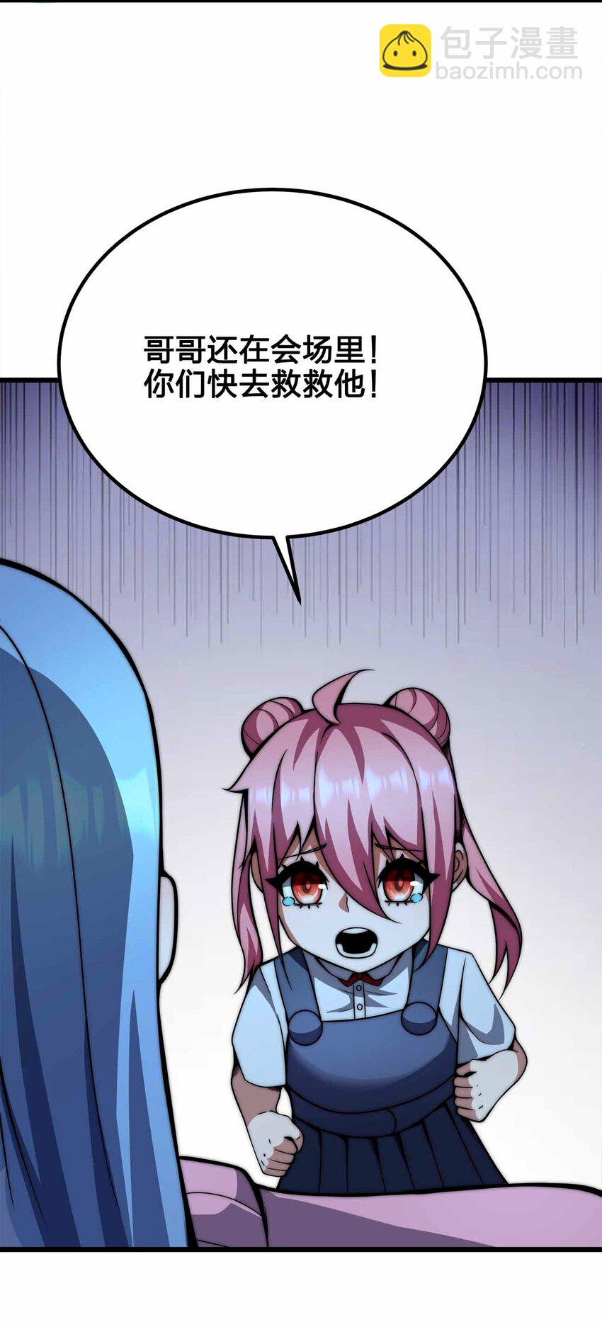 魔王作弊系統 - 46 你的事我管定了(1/2) - 8